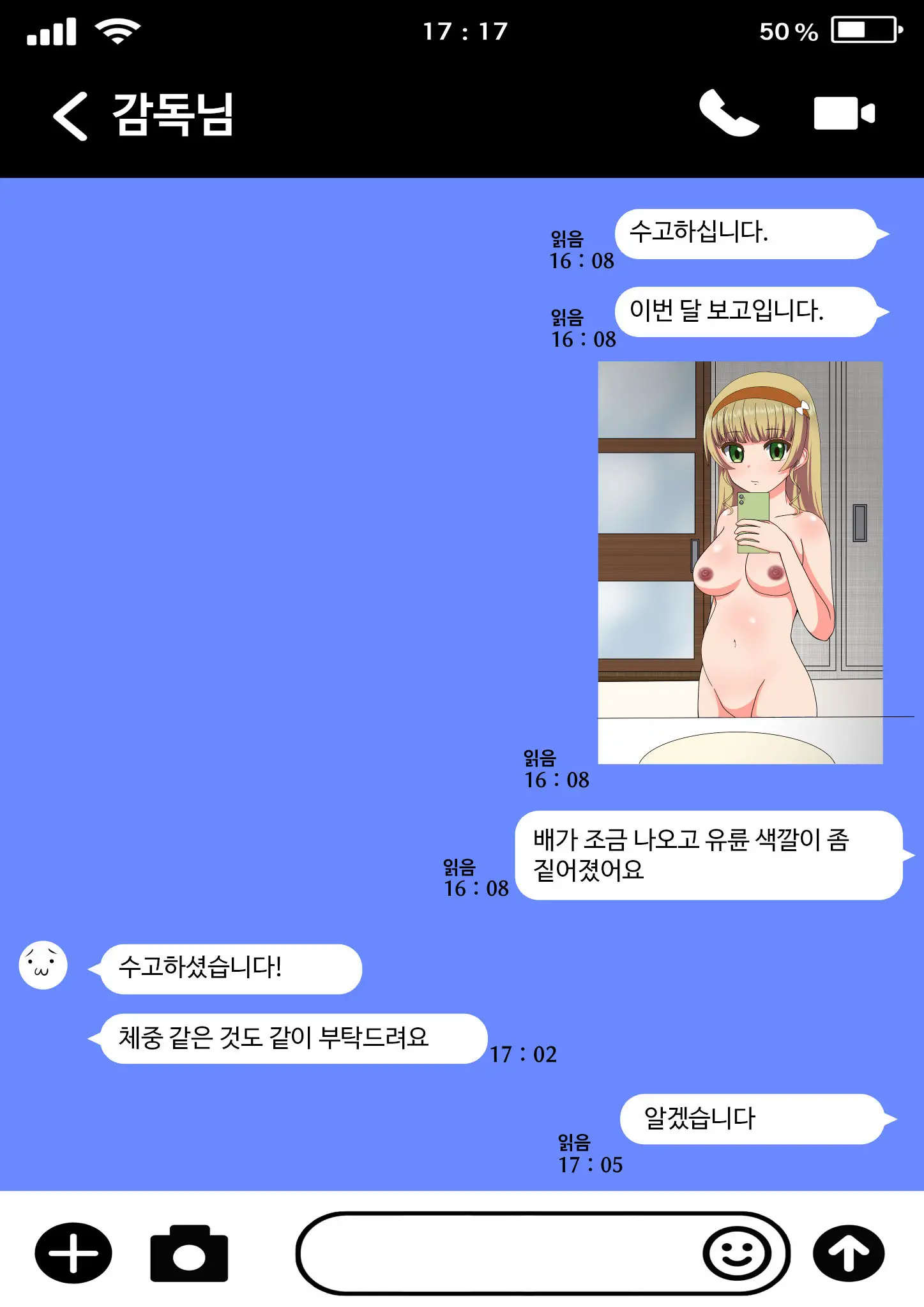 스쿨 아이돌 임신→출산 CG집